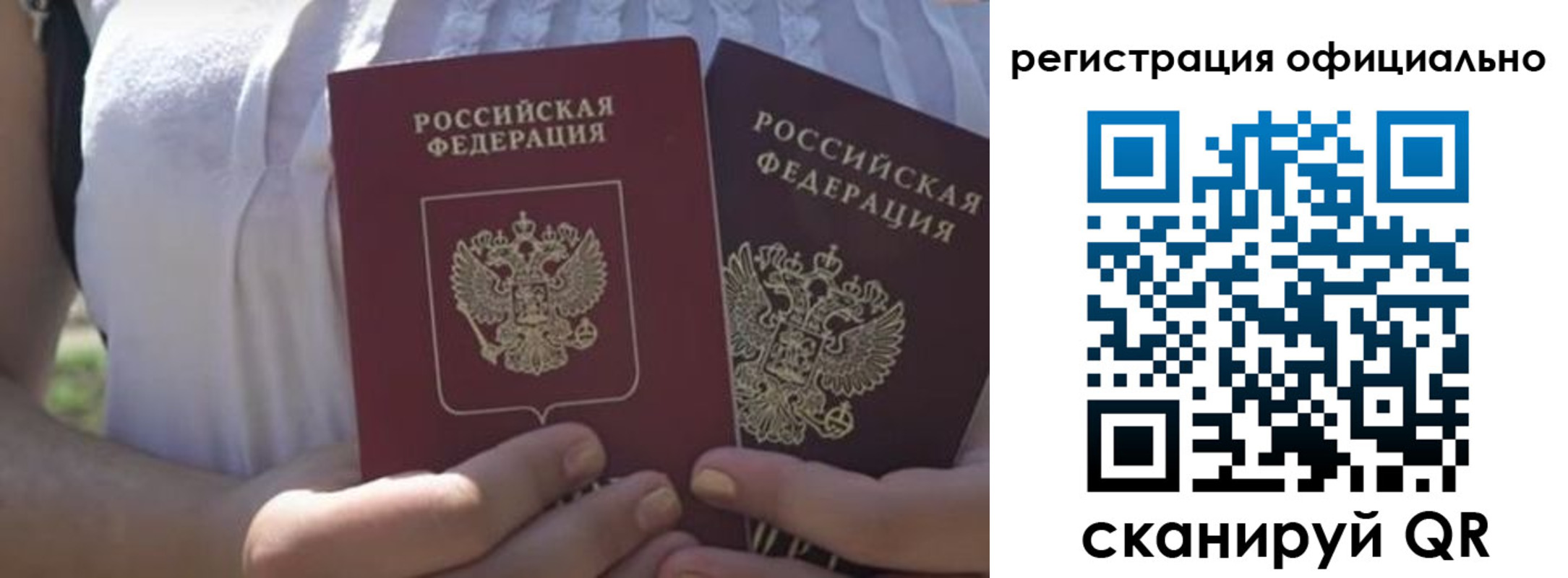 прописка для работы в Ворсме
