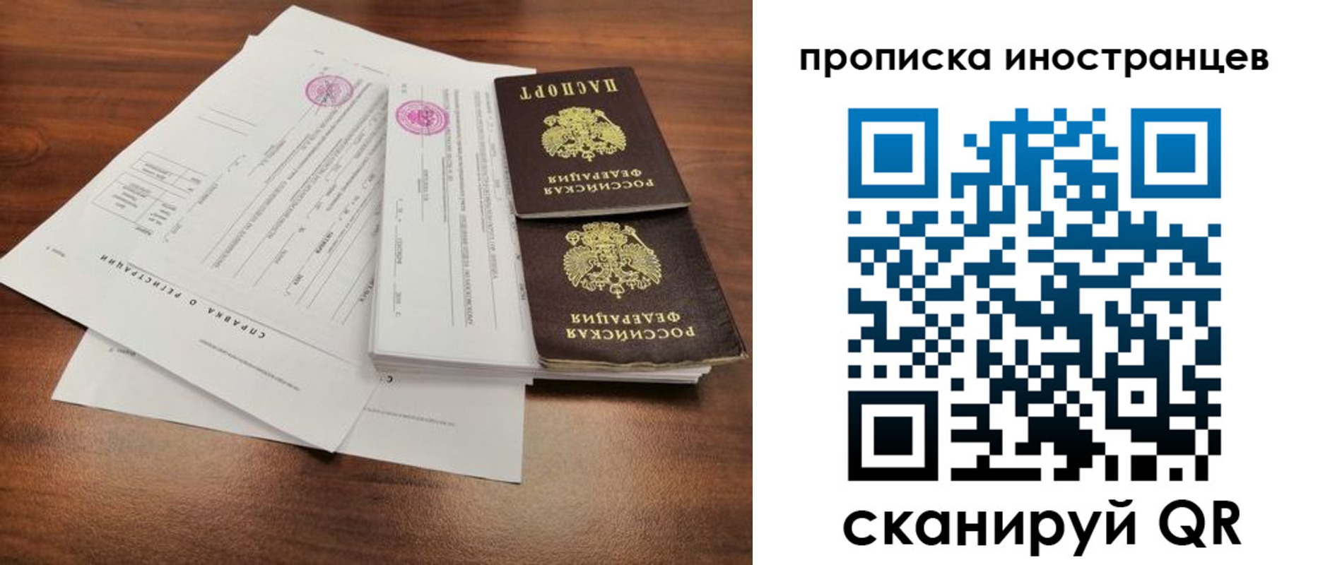 прописка ребенка в Ворсме