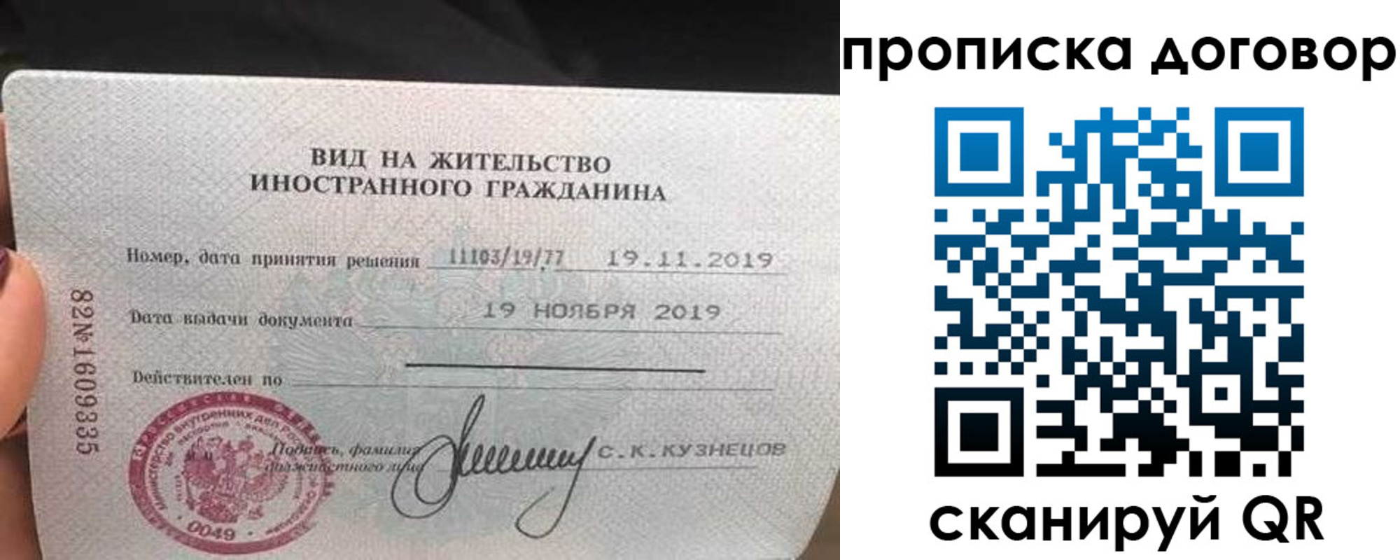 временная прописка в Ворсме