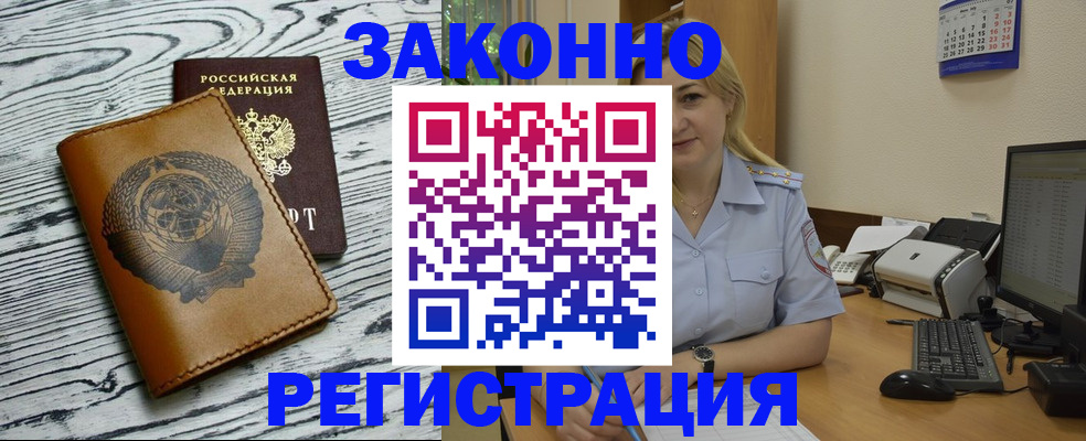 прописка от собственника в Ворсме