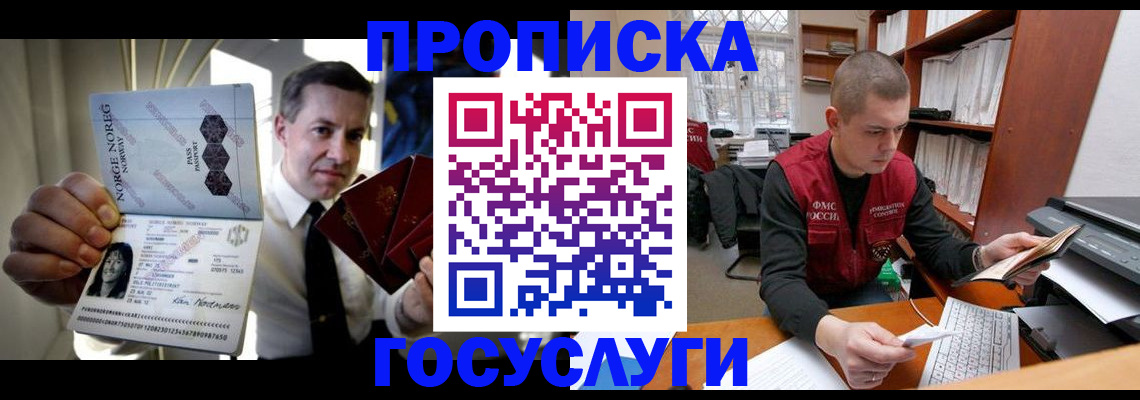 временная регистрация недорого в Ворсме