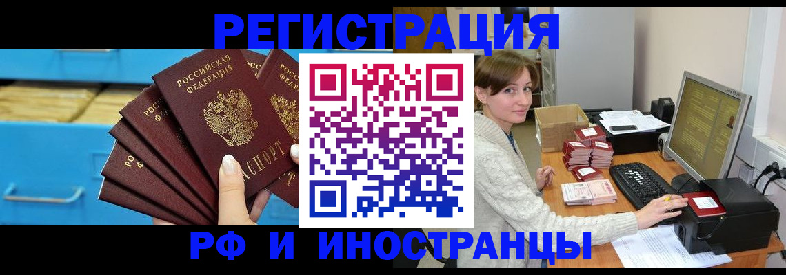 прописка ребенка в Ворсме