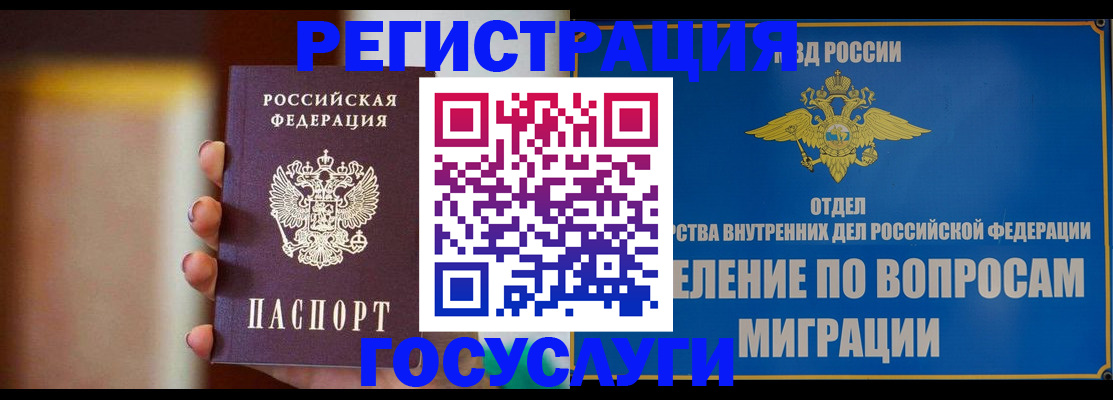 прописка паспорт в Ворсме