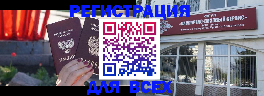 прописка паспорт в Ворсме