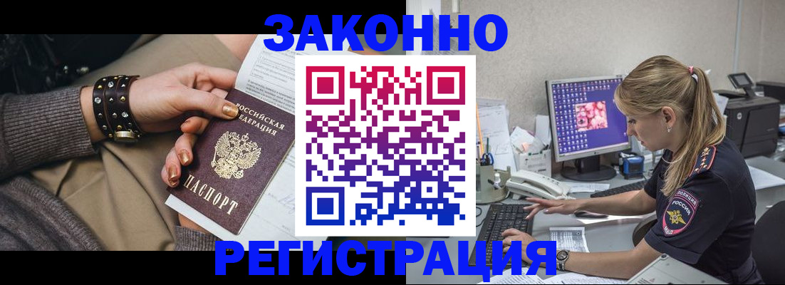 где прописаться в Ворсме
