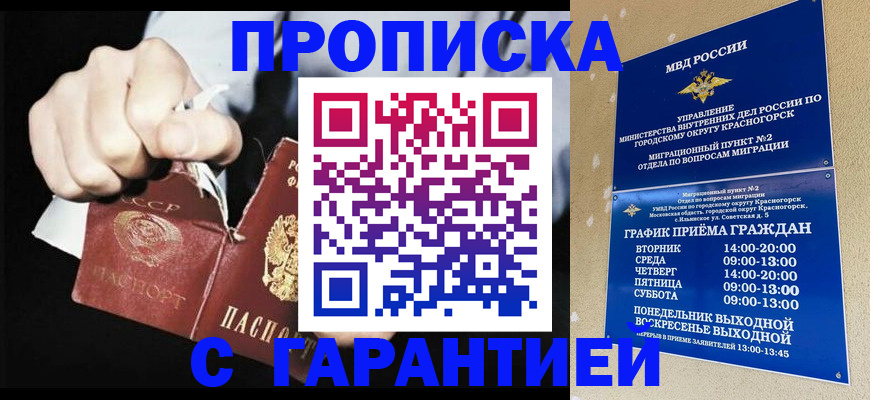 прописка от собственника в Ворсме