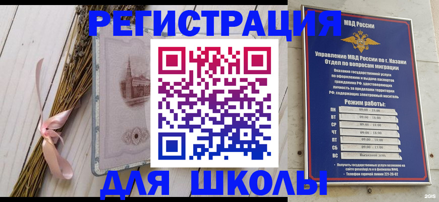 временная регистрация адрес в Ворсме