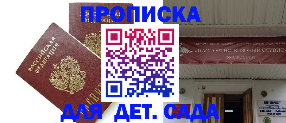 регистрация для школы в Ворсме